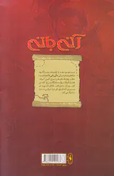 آنی بانی شماره دوم